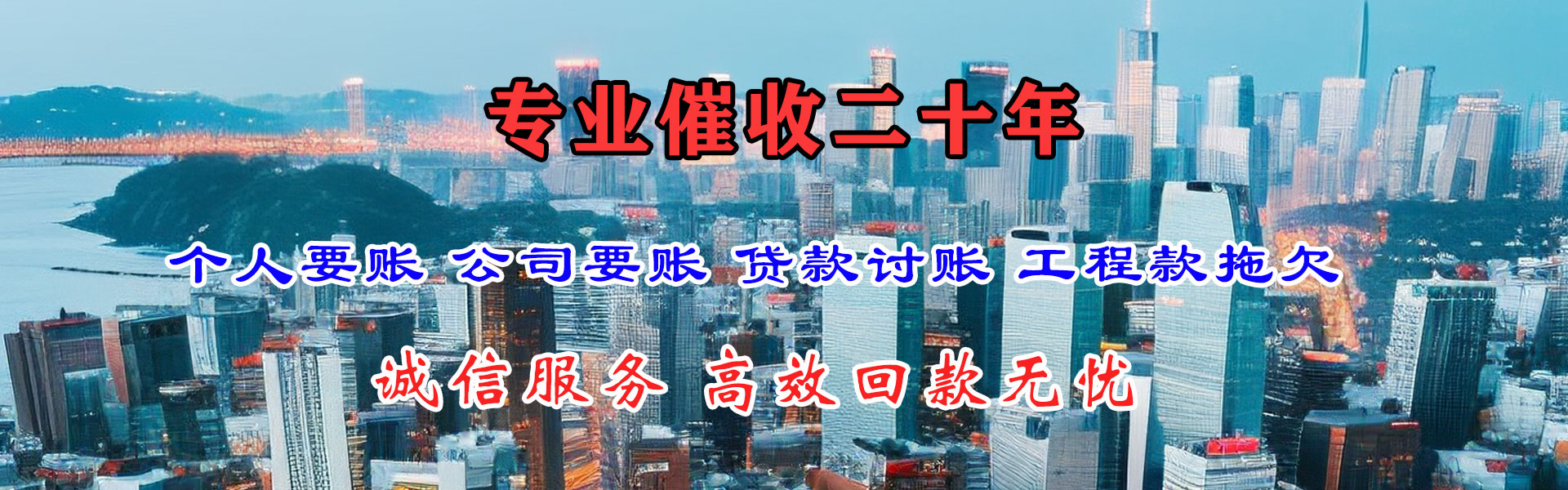宜都讨债公司